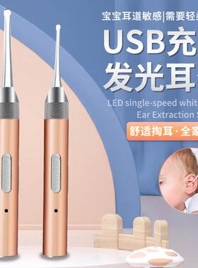 掏耳神器发光LED耳灯宝宝儿童挖耳朵不伤采耳技师专用工具挖耳勺