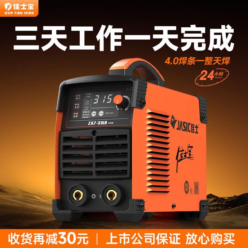 上海沪工电焊机315D工业级双电压220v380v逆变纯铜家用焊机十大品