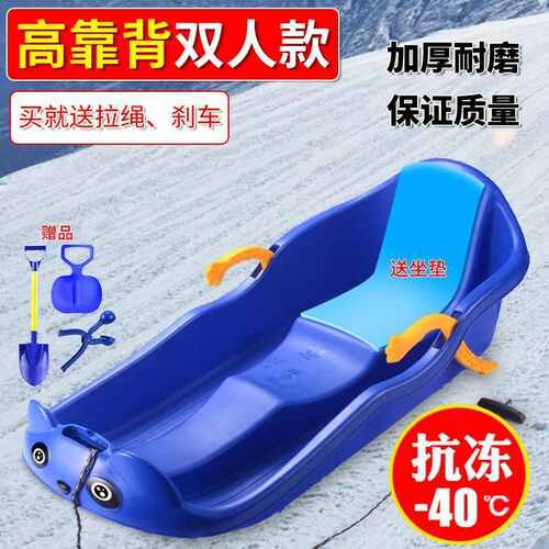 双人加厚滑雪板滑板滑冰板单板成人儿童小孩雪爬犁雪橇车圈耐磨