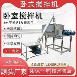 搅拌机尿素化工拌料机 5吨卧式 粉体卧式 加热混合机腻子粉不锈钢1