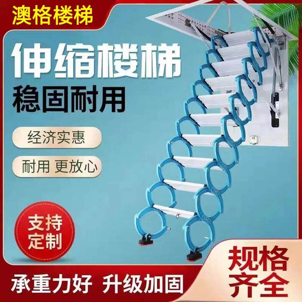 加厚阁楼伸缩楼梯家用室内隐藏式扶梯多功能定制拉伸梯自动升降梯