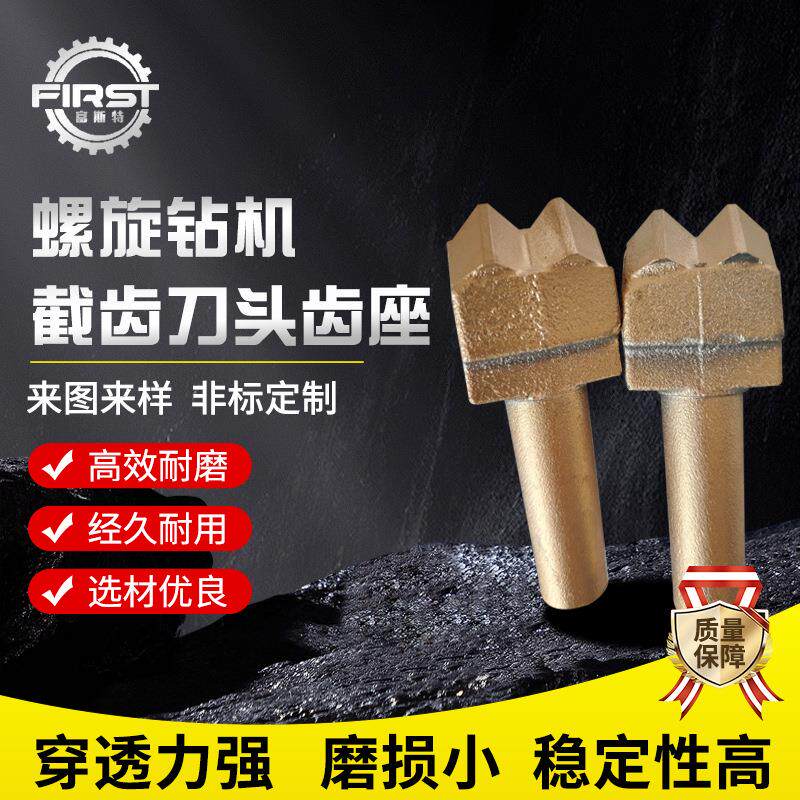 矿山打桩机羊角钻齿适配钻机配件合金头不断截齿支持钎具钻杆