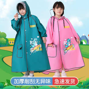 儿童雨衣小学生男童幼儿园女雨披中大童带书包位儿童上学加厚全身