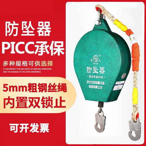 速差式防坠器空工业塔吊防护安全保护自锁器5mm粗钢丝绳10m