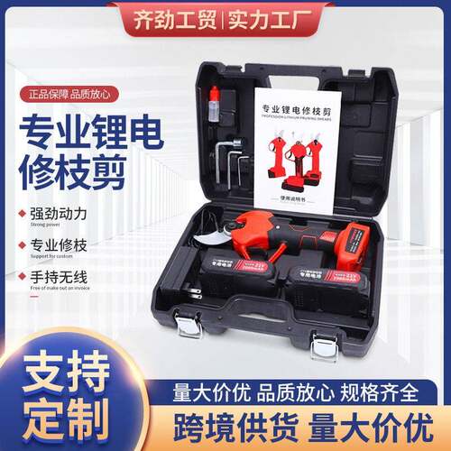 厂家直供电动修枝修剪树枝粗枝剪电动果树剪刀果园剪剪园林园艺锂