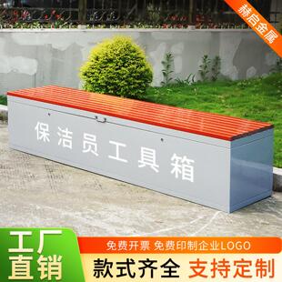 保洁员环卫工具箱休闲座椅多功能储物箱户外长椅公园椅厂家直销
