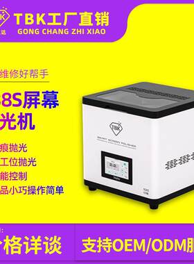 938S智能屏幕抛光机迷你水磨机桌面式新款手表手机打磨机工厂