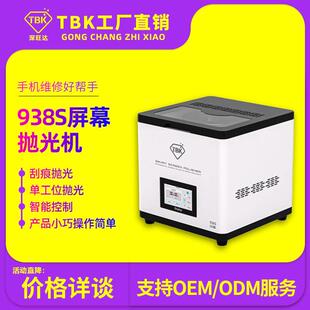 938S智能屏幕抛光机迷你水磨机桌面式 手表手机打磨机工厂 新款