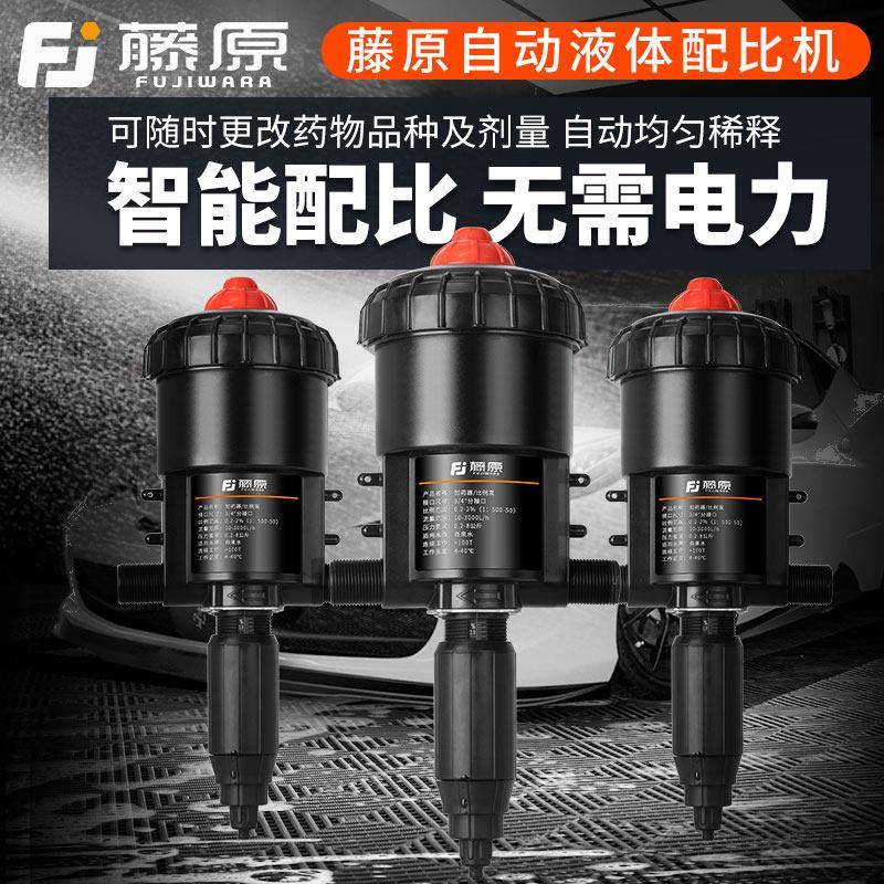 洗车店体泡沫配比蜡水药自动稀洗车配比释液泵洗车液自动液比例分