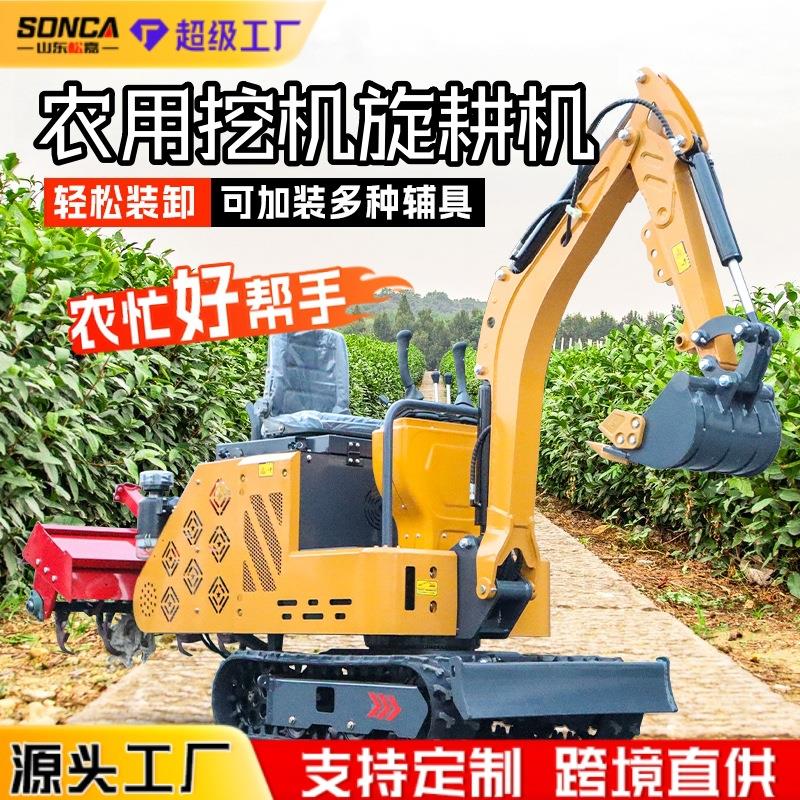 多功能小型挖掘机旋耕机微挖旋耕一体机水旱两用新款挖沟耕地机器
