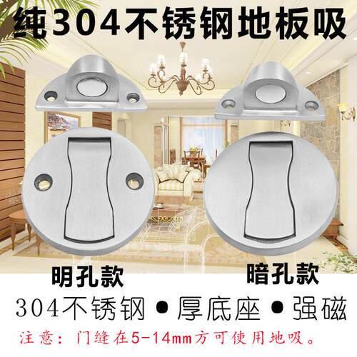地吸精铸304不锈钢门吸木门卫生间隐藏式弹跳隐形地吸暗孔地板吸