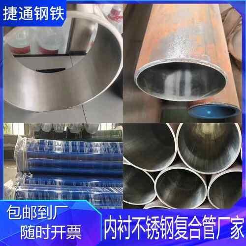 镀锌内衬不锈钢复合管DN100双金属DN8004涂塑钢管优惠螺纹