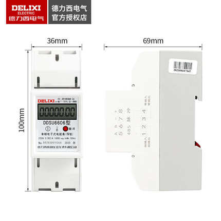 德力西DDSU6606单相电子式电能表220V电度表家用出租房导轨式电表