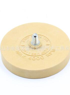 原装BC-4146气动除胶轮配件除胶头去胶机BC除胶盘去胶饼90MM