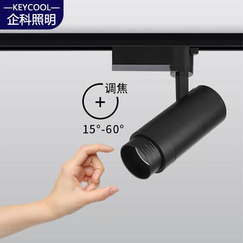 led可变焦轨道灯服装店商用聚光散光射灯高显指明装COB调焦导轨灯