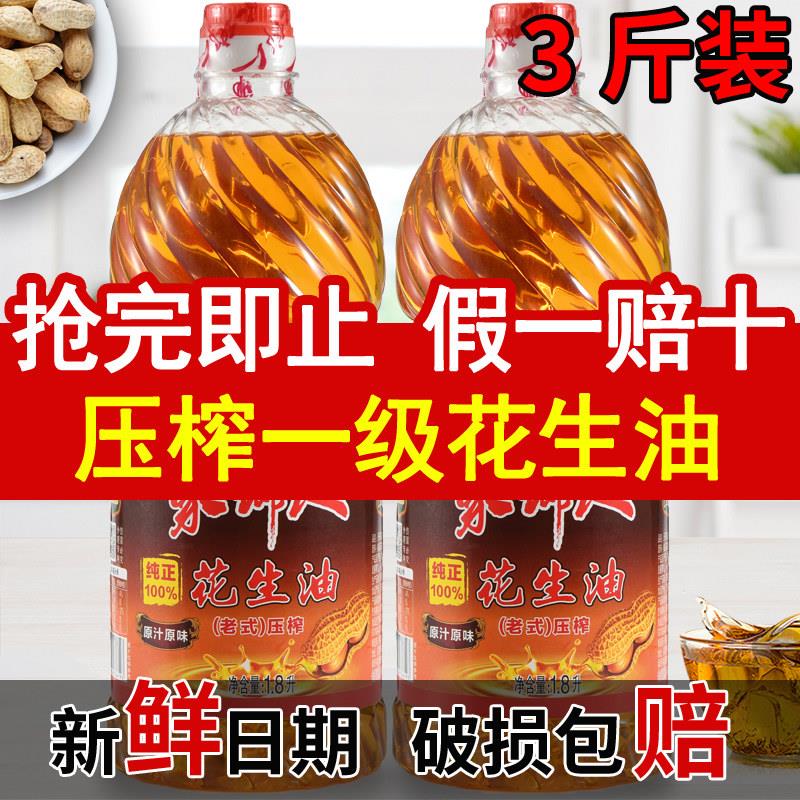 正宗家乡人压榨一级纯花生油火锅速食拌面 面团购套餐麻辣烫调味
