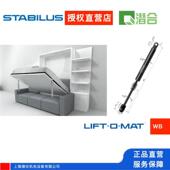 WB德国STABILUS新产品 MAT 壁床隐形床翻转气弹簧LIFT