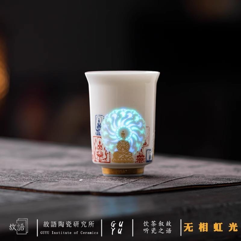 无相虹光敦煌无相佛文创系列发光茶杯个人专用家用主人杯送礼陶瓷