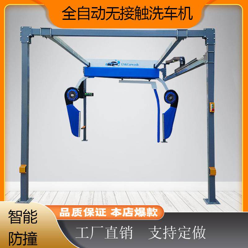 6风机电脑洗车机智能全自动无接触洗车机商用清洗大型洗车设备