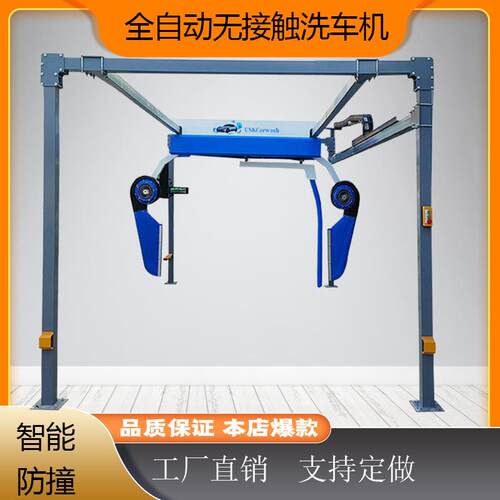 6风机电脑洗车机智能全自动无接触洗车机商用清洗大型洗车设备
