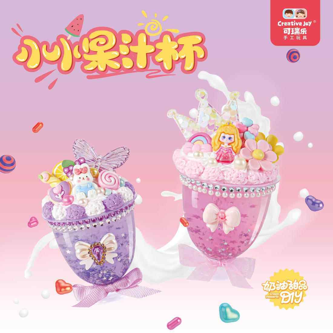 小小冰淇淋杯 粘土材料包仿真奶油甜品蛋糕杯儿童手工diy玩具制作
