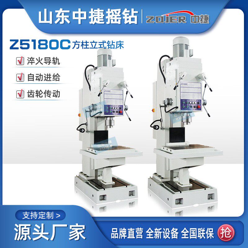 中捷摇钻Z5180C方柱立式钻床重型半自动80立钻深孔钻厂家直供