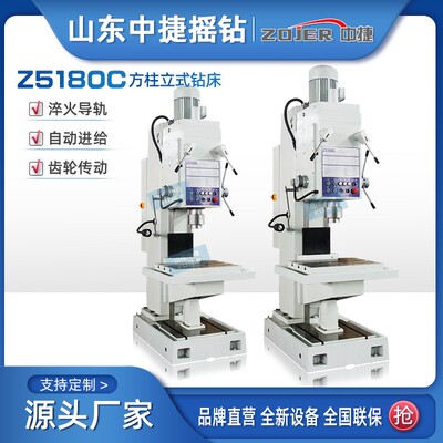 中捷摇钻Z5180C方柱立式钻床重型半自动80立钻深孔钻厂家直供