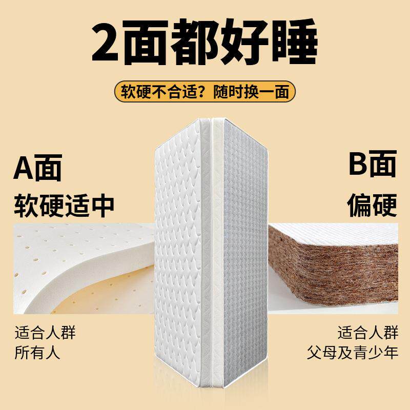 榻榻米床垫薄棕垫硬护脊天然乳胶1.5米棕榈家用儿童椰棕床垫
