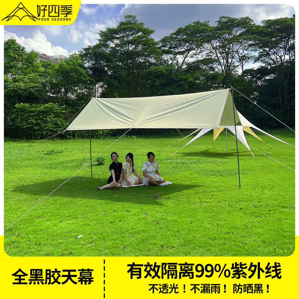 户外蚊帐露营帐篷防风避雨幕布室外可折叠婚礼活动幕布露天天幕