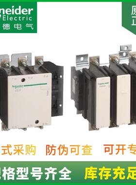 现货供应LC1D全系列三极交流接触器LC1D410M7C410A线圈220V