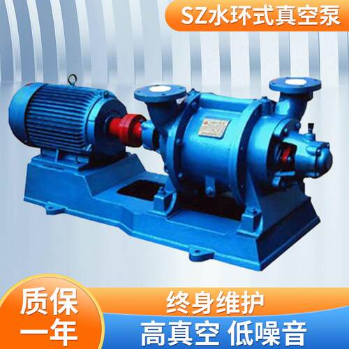 厂家提供SZ-1水环真空泵SZ-2耐腐蚀真空泵7.5kw真空泵