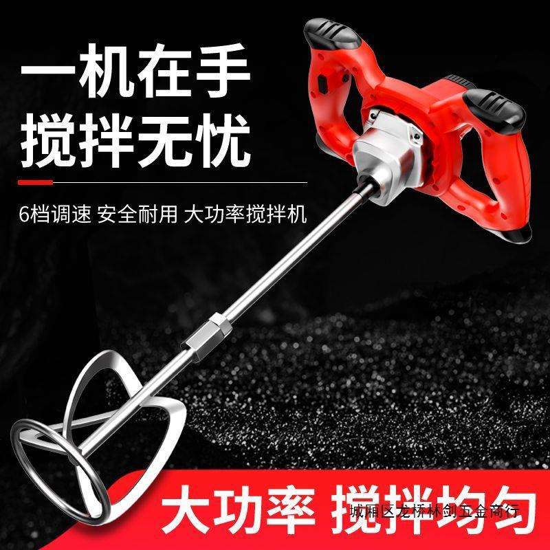 工业腻子粉搅拌机涂料油漆拌水泥腻子电动手持混凝土打灰机搅拌器
