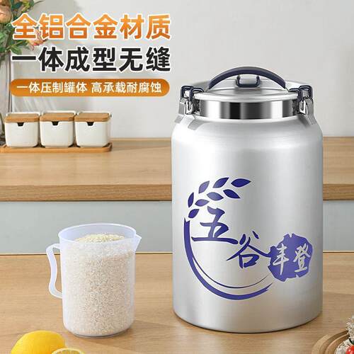 新款装米桶家用防潮密粉封面储厚存罐加大容量GDS装铝合金米桶