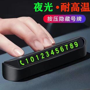 with Temporary sign moving contact car parking number