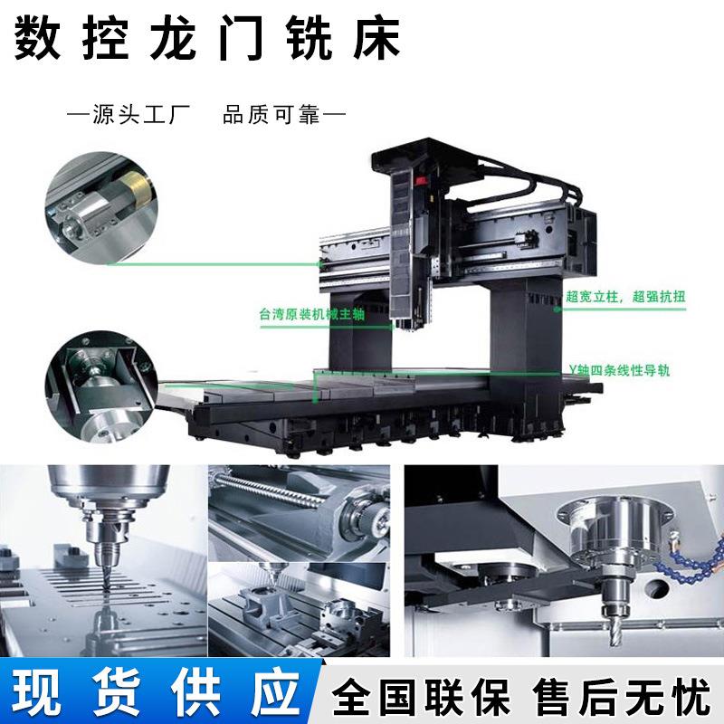 新品重切削米乘1.8米数显龙门铣床厂家机加工