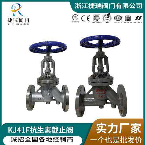 KJ41W/F-16P国标SS304不锈钢食品制药设备管道阀门抗生素截止阀