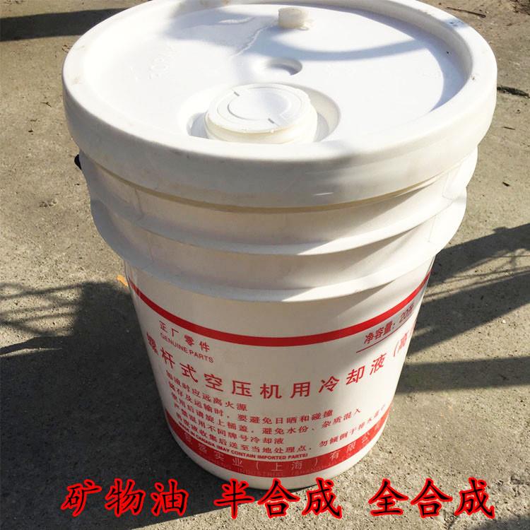 需定制覆盛空压机油 覆盛螺杆空压机高级冷却液 覆盛空压机专用油