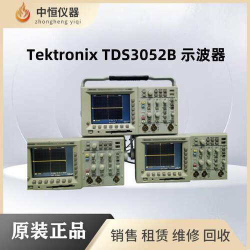 TDS3052C ，TDS3052B,TDS3052 示波器