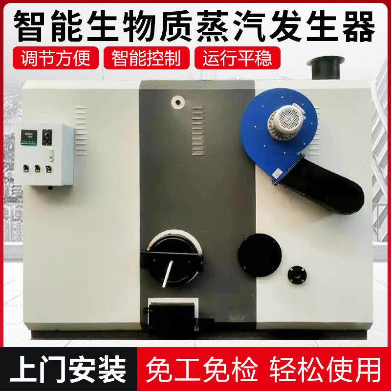 生物质颗粒导热油模温机加热用导热油炉0万大卡电加热导热油炉