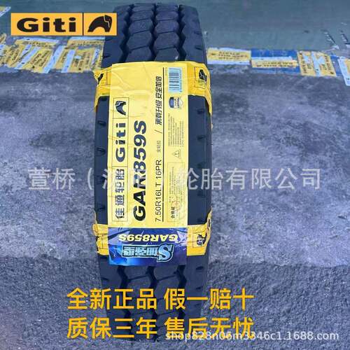 佳通轮胎 700R16 客运/公交车轮 Giti
