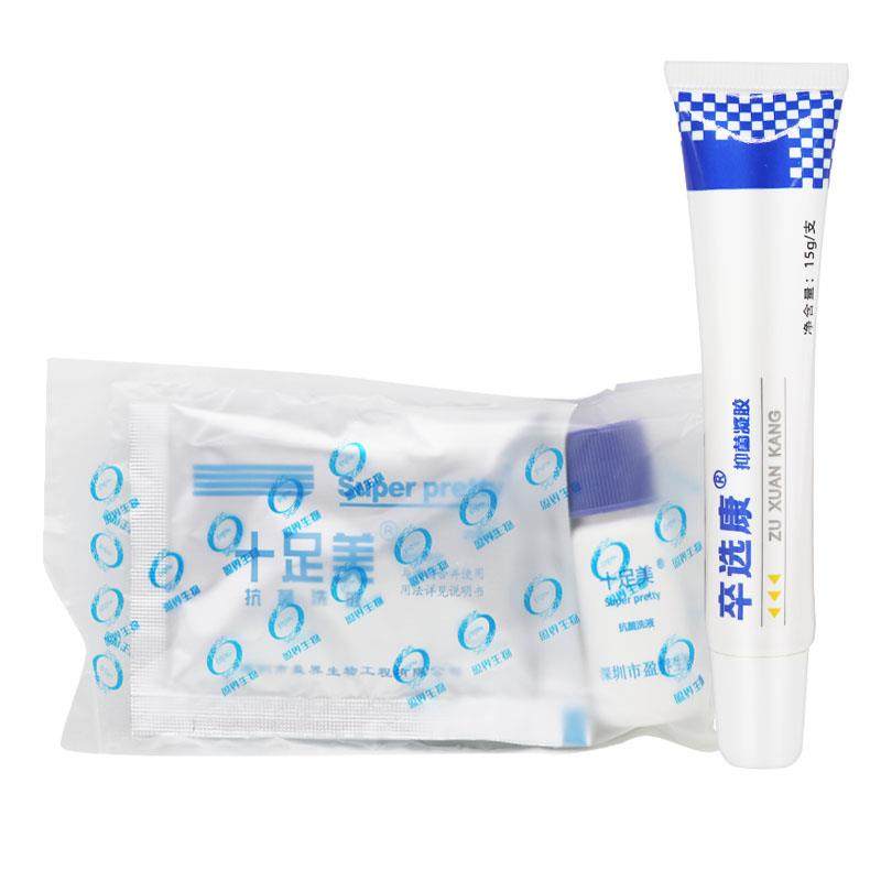 【正品保障 下单送乳膏】十足美抗菌洗液外用洗液升级版套装乳膏,保健用品,皮肤消毒护理（消）,淘宝优惠券,粉丝福利购,淘宝优惠卷