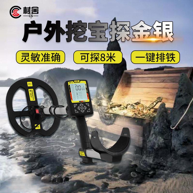 DT-金属探测器地1寻器精度手持户外小下型银DT-1金铜可视探测仪器