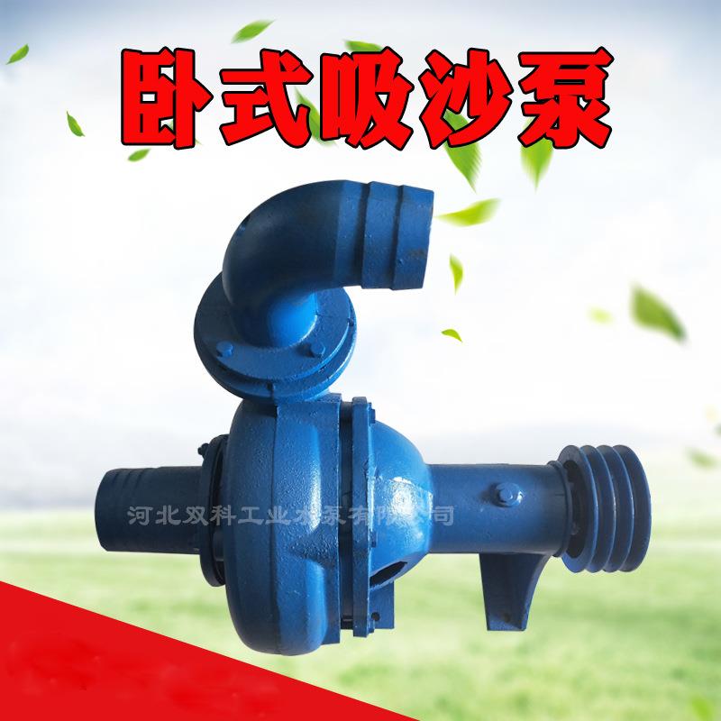 卧式吸沙泵4寸小型柴油机船用抽沙机3寸立式河底清淤泥浆双科