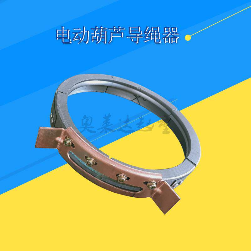 1T2T3T5T10T16T电动葫芦导绳器标准钢筒排绳器卷绳器