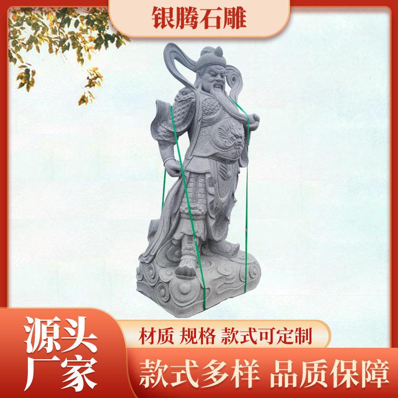 花岗岩617石材手工雕刻关帝圣君石雕关公武圣神像石头雕塑摆件