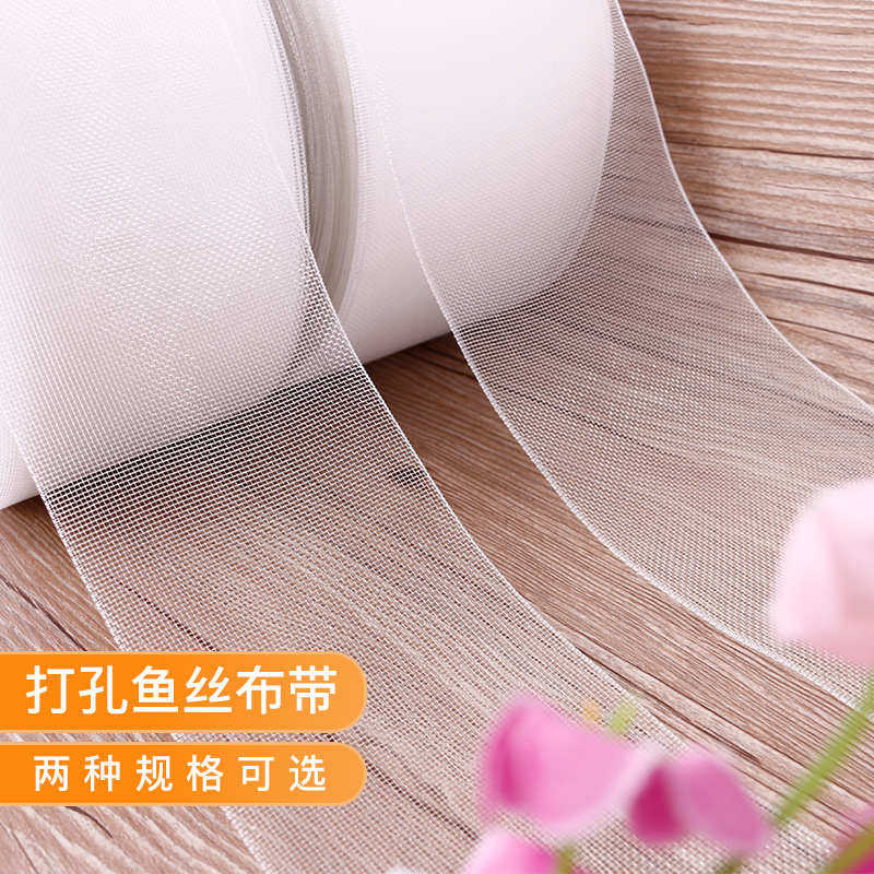 窗帘布带尼龙带透明带窗帘配件打孔布带韩折穿钩鱼丝布带窗帘辅料,纺织面料/辅料/配套,织带/丝带/缎带,淘宝优惠券,粉丝福利购,淘宝优惠卷