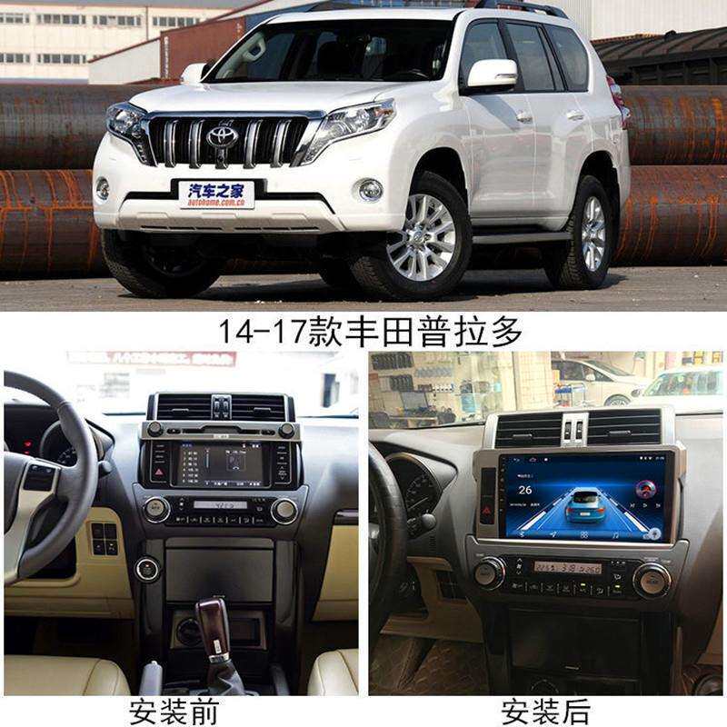 适用丰田普拉多霸道TOYOTAPRADO14-17款智能安卓大屏导航一体机