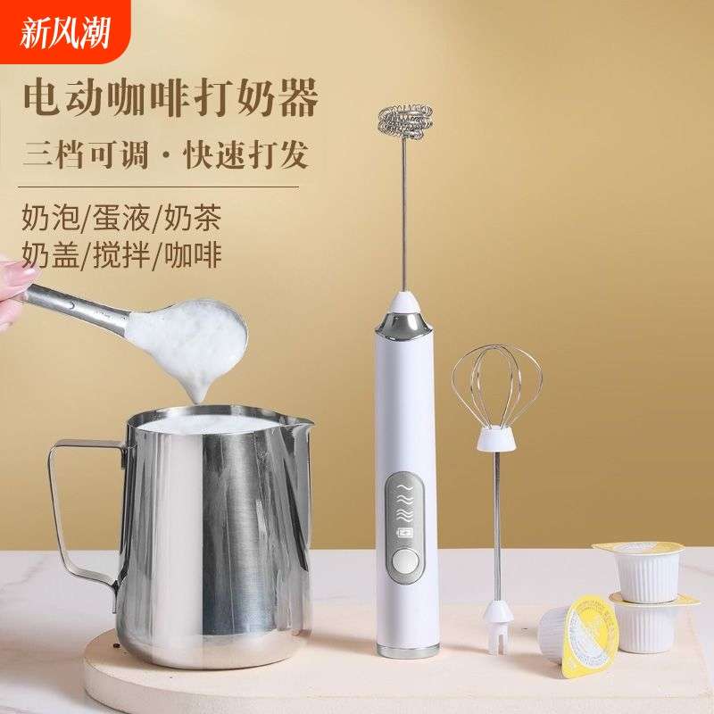 打泡器咖啡搅拌棒手持电动打蛋器牛奶打发器打奶泡器拉花抹茶充电