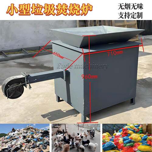无烟无味垃圾焚烧炉电缆铜线杂线边角料小型工业固废吨包袋焚化炉
