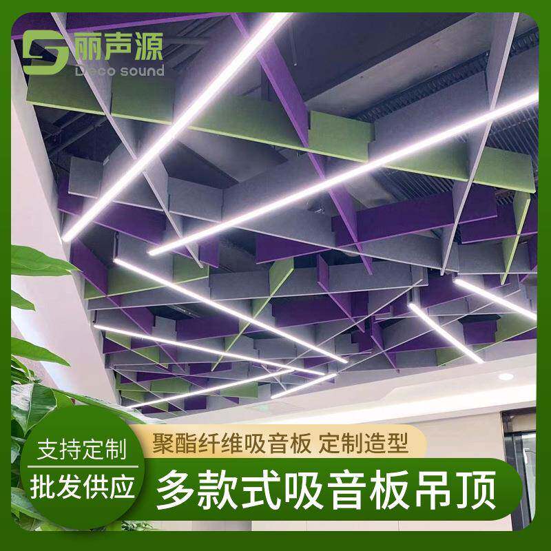 吸音板墙面装饰装修吊顶板 聚酯纤维吸音板 办公室吸音降噪吊顶板